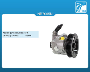 Насос ГУР Subaru Impreza / WRX 1992-2002, Subaru Forester 2004-