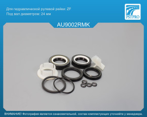 Ремкомплект рулевой рейки с ГУР Audi TT / Roadster 1998-2006, Audi A3 1996-2003, Skoda Octavia ZF, под вал диаметром 24мм