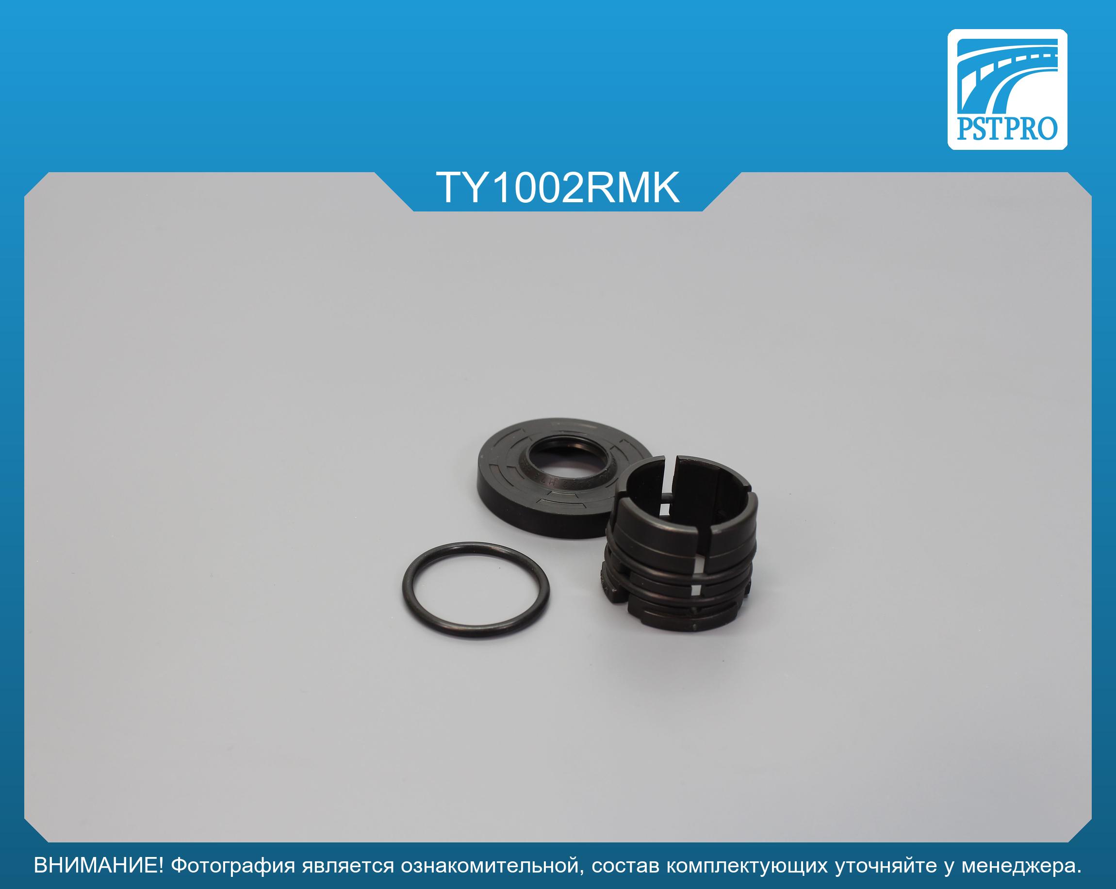 Ремкомплект рулевой рейки без ГУР Scion XB 2007-2015, Toyota Corolla E150 2006-, Toyota Auris 2006- KOYO, под вал диаметром 26мм
