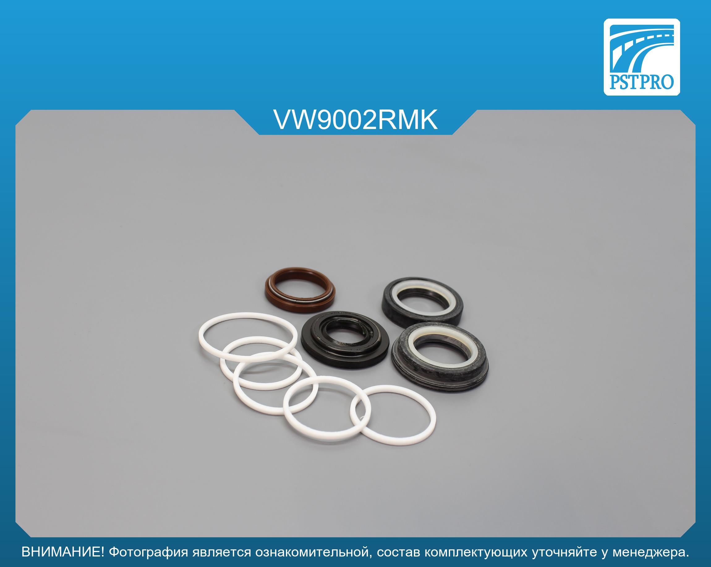 Ремкомплект рулевой рейки с ГУР VW Corrado 1987-1995, VW Vento 1991-1998, VW Polo 1994-1999 TRW, под вал диаметром 23мм