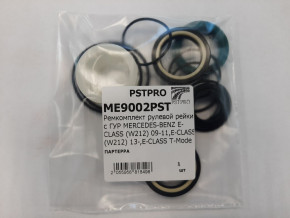 Ремкомплект рулевой рейки с ГУР Mercedes E W212 / S212 2009- ZF, под вал диаметром 28мм