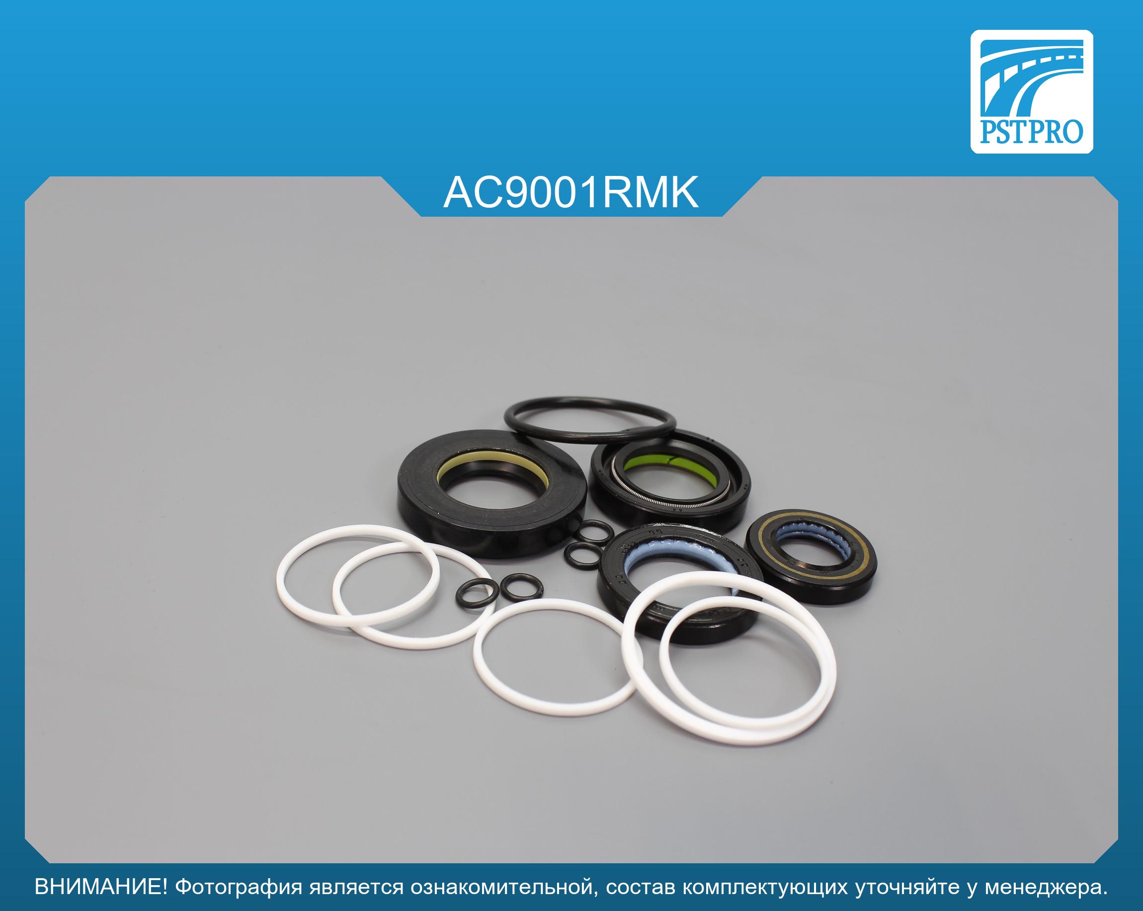 Ремкомплект рулевой рейки с ГУР Acura MDX 2006- SHOWA, под вал диаметром 26мм