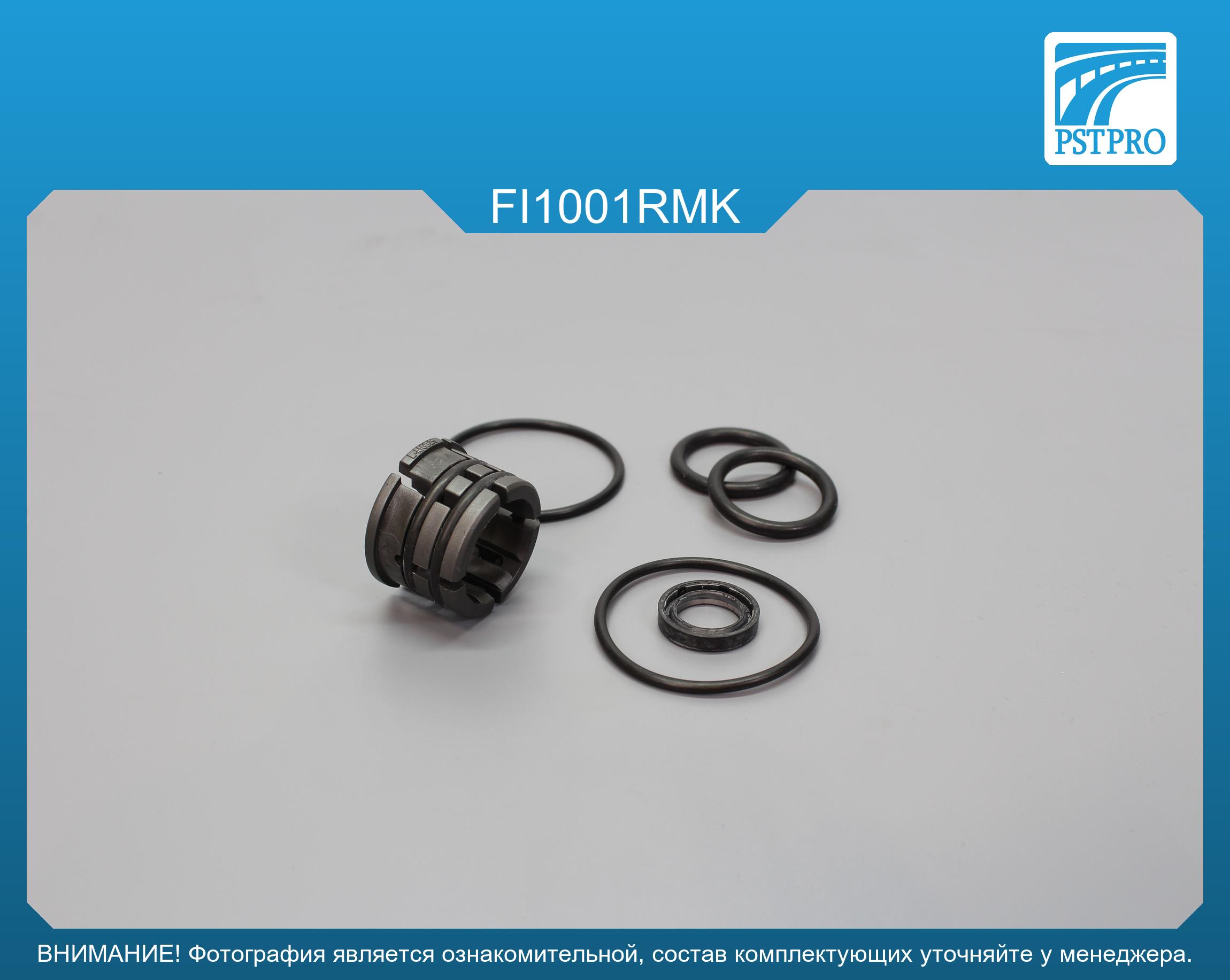 Ремкомплект рулевой рейки без ГУР Alfa Romeo Mito 2008-2018, Ford Ka 2008-, Fiat 500 / 500C 2007- TRW, под вал диаметром 23мм