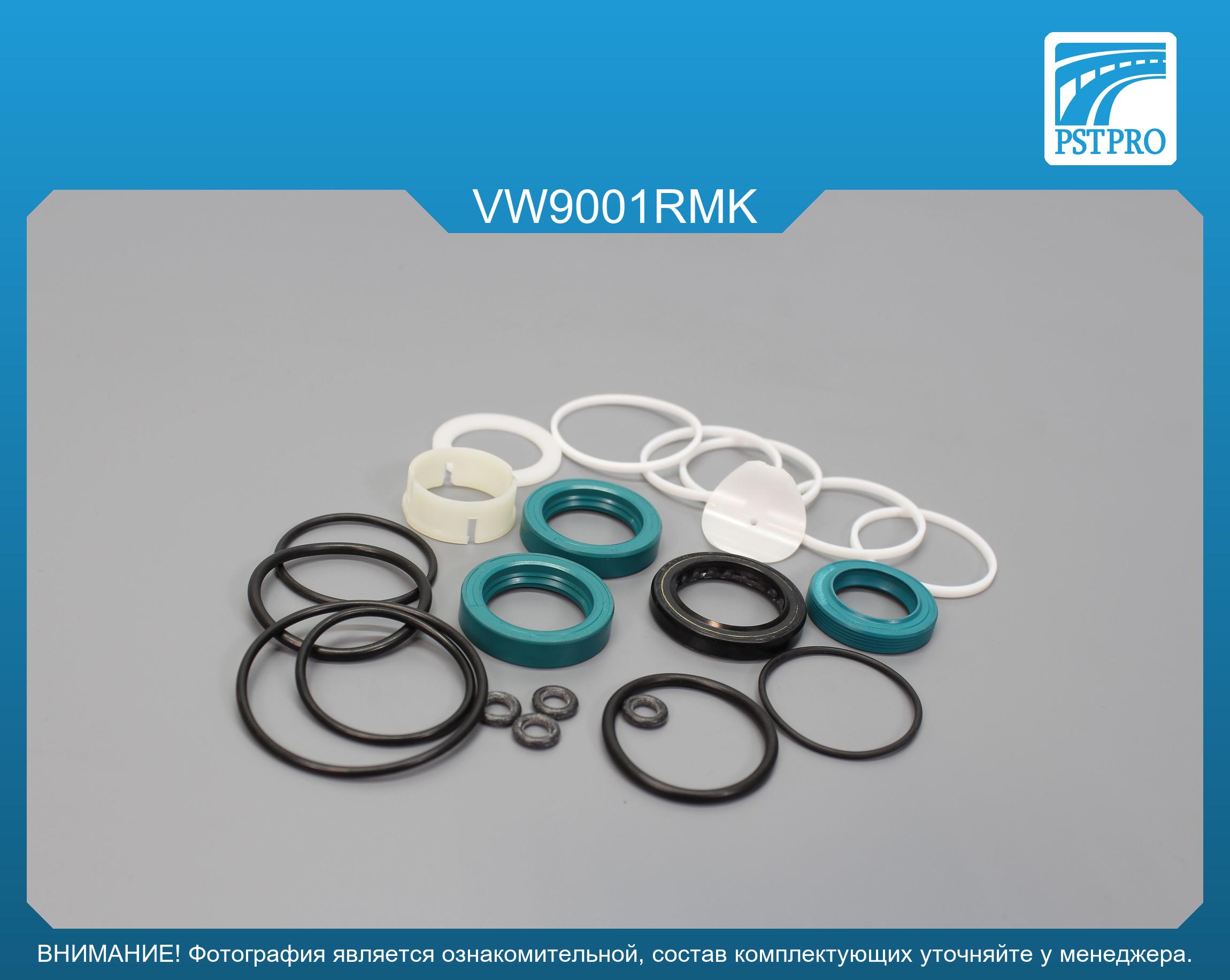 Ремкомплект рулевой рейки с ГУР VW Vento 1991-1998, VW Corrado 1987-1995, VW Polo 1994-1999 ZF