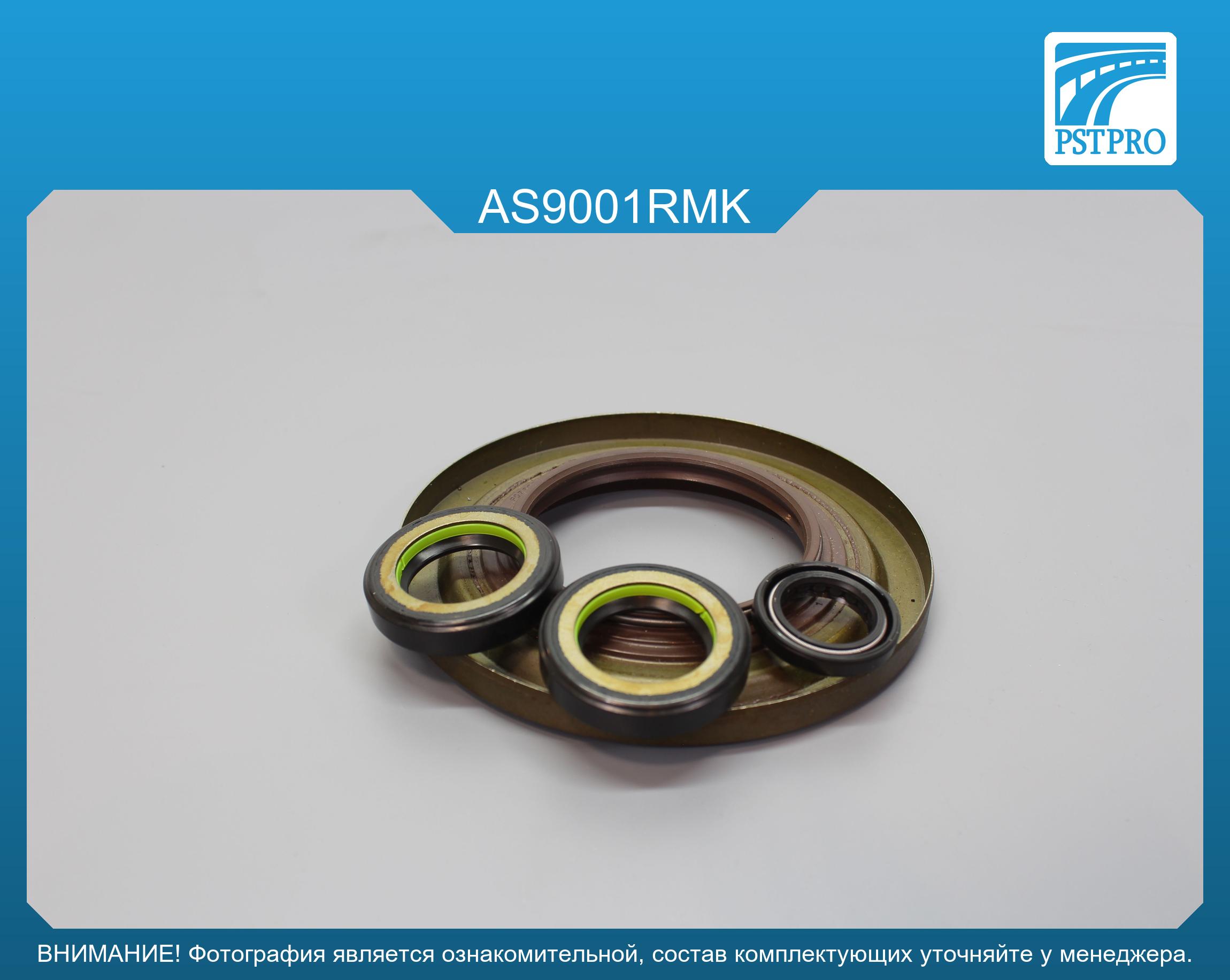 Ремкомплект рулевой рейки с ГУР Aston Martin Vantage Coupe 2008-, Aston Martin V8 2008- ZF, под вал диаметром 26мм