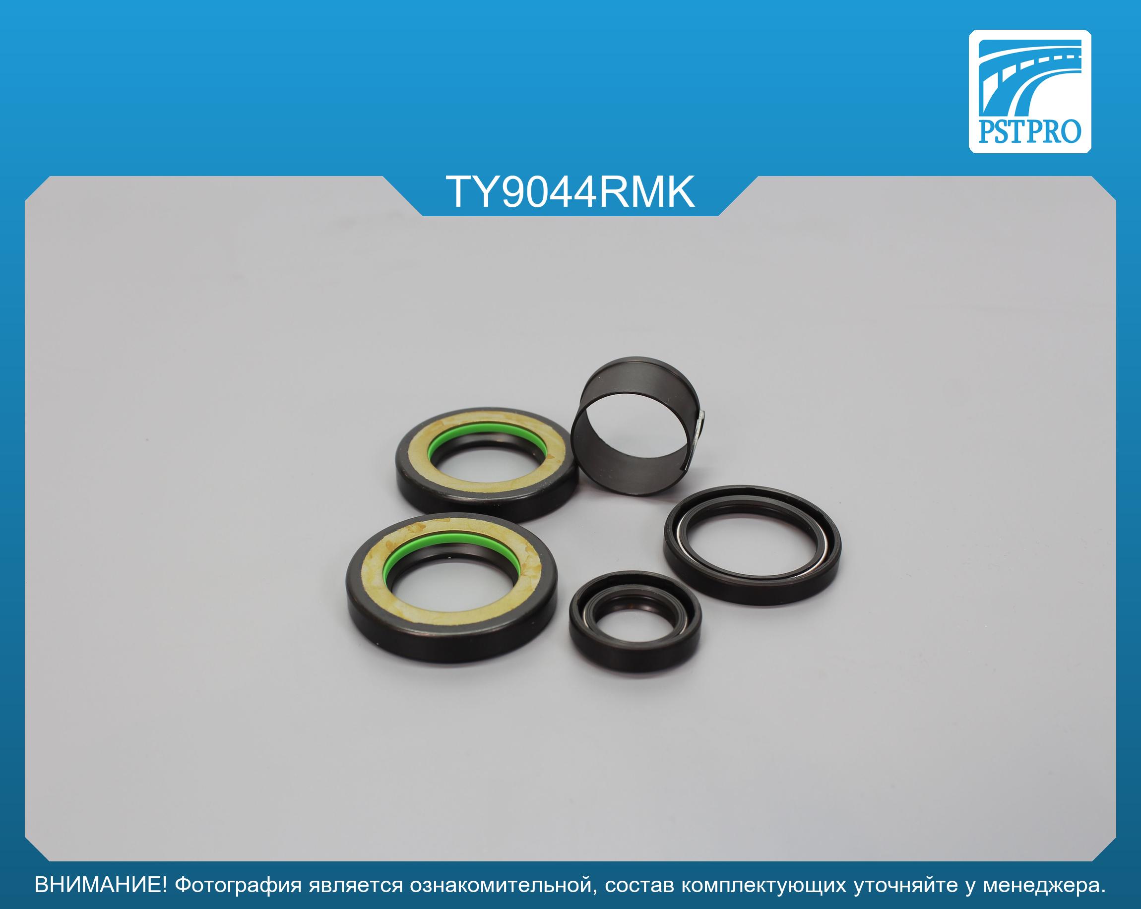 Ремкомплект рулевой рейки с ГУР Toyota Hiace V фургон 2008- RHD под вал диаметром 30мм правый руль