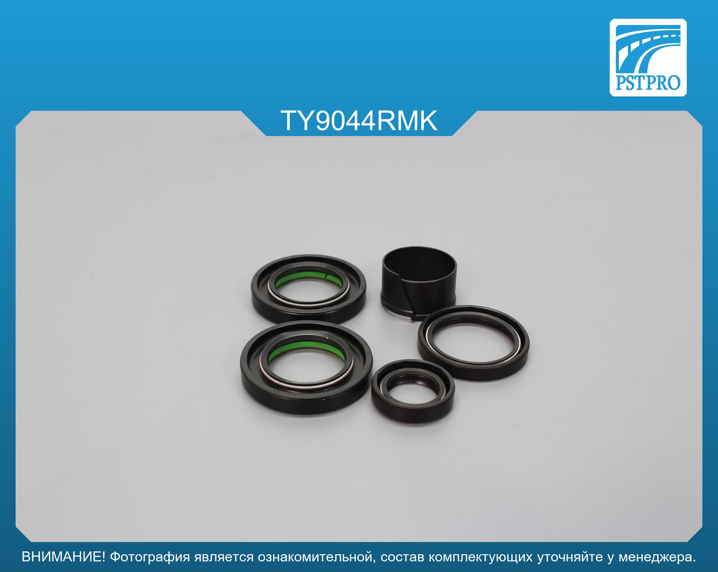 Ремкомплект рулевой рейки с ГУР Toyota Hiace V фургон 2008- RHD под вал диаметром 30мм правый руль