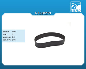 Ремень приводной для электрической рулевой рейки A0018027