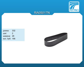 Ремень приводной для электрической рулевой рейки 78060408168