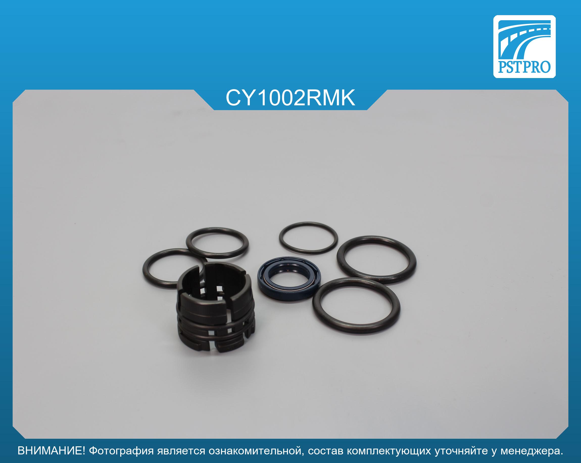 Ремкомплект рулевой рейки без ГУР Chery Tiggo 7 2016- CHERY, под вал диаметром 26мм