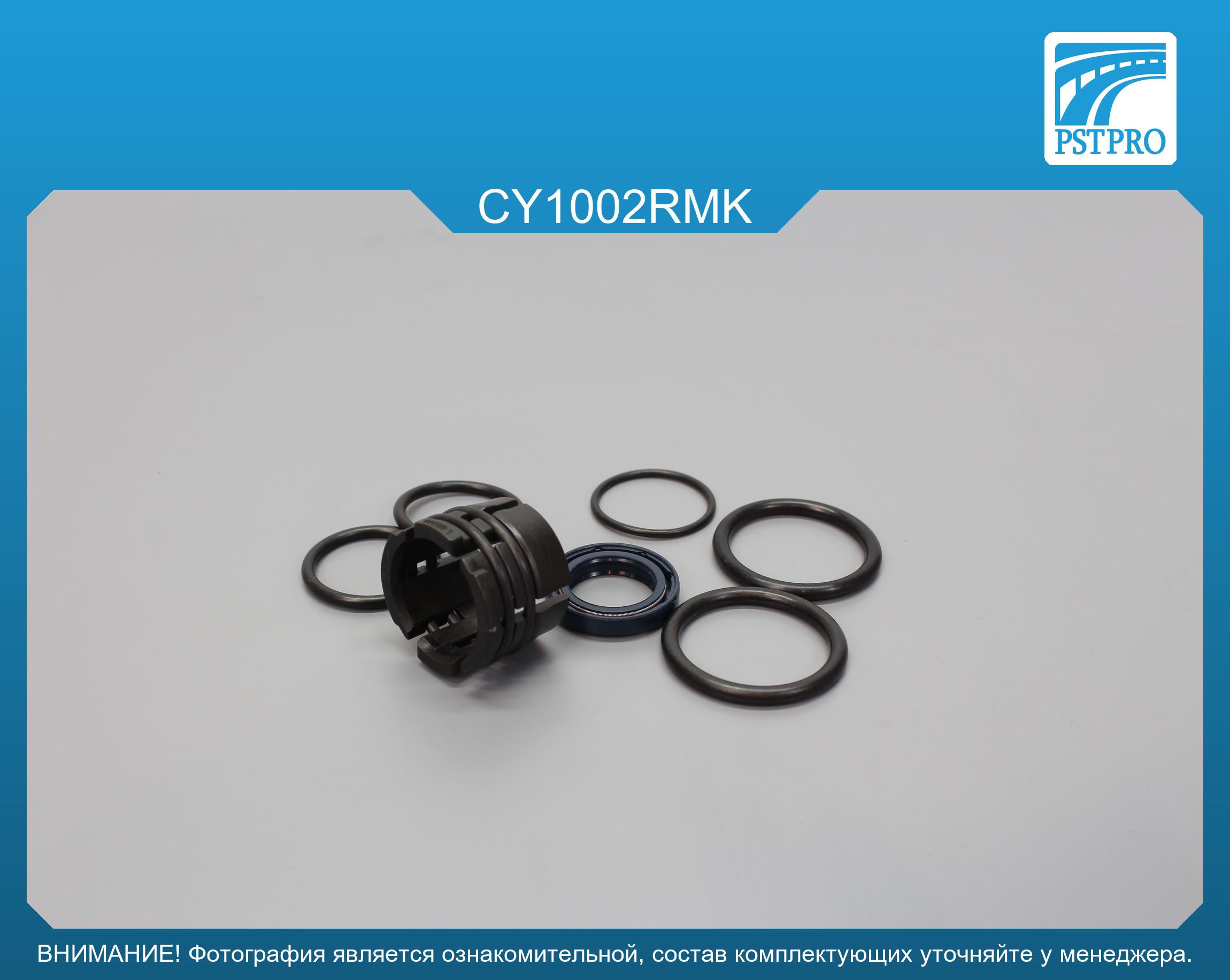 Ремкомплект рулевой рейки без ГУР Chery Tiggo 7 2016- CHERY, под вал диаметром 26мм