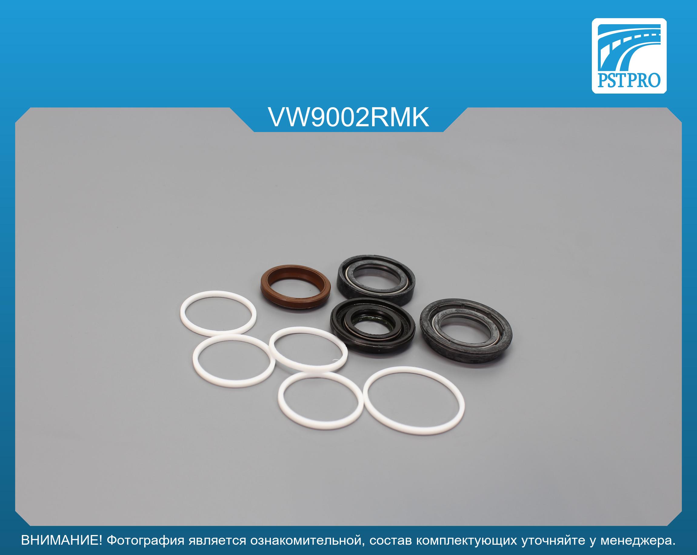 Ремкомплект рулевой рейки с ГУР VW Corrado 1987-1995, VW Vento 1991-1998, VW Polo 1994-1999 TRW, под вал диаметром 23мм