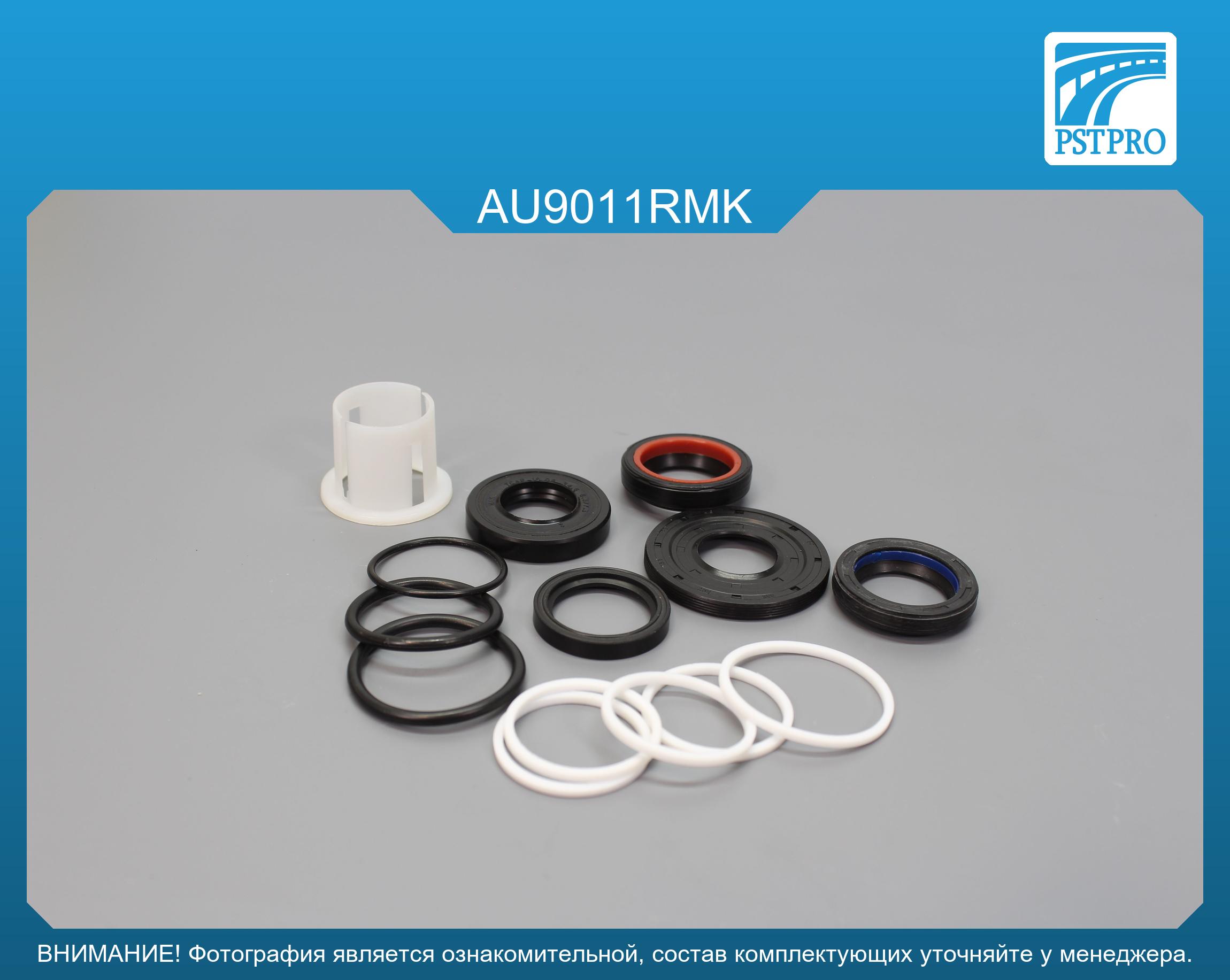 Ремкомплект рулевой рейки с ГУР Audi A1 2010-, Audi A2 2000-2005, Skoda Fabia 2000-, Skoda Rapid TRW, под вал диаметром 23мм