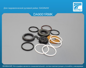 Ремкомплект рулевой рейки с ГУР Chevrolet Lanos 2005-, Daewoo Nexia 1995-, OPEL Ascona C 1981-