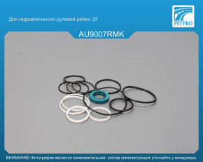 Ремкомплект рулевой рейки с ГУР Audi 80 1991-1996, Audi 90 1987-1991, Audi Coupe 1988-1996 ZF