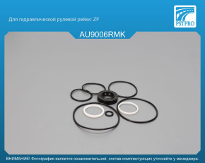 Ремкомплект рулевой рейки с ГУР Audi 90 1987-1991, Audi Coupe 1980-1988, Audi Quattro 1989-1991 ZF