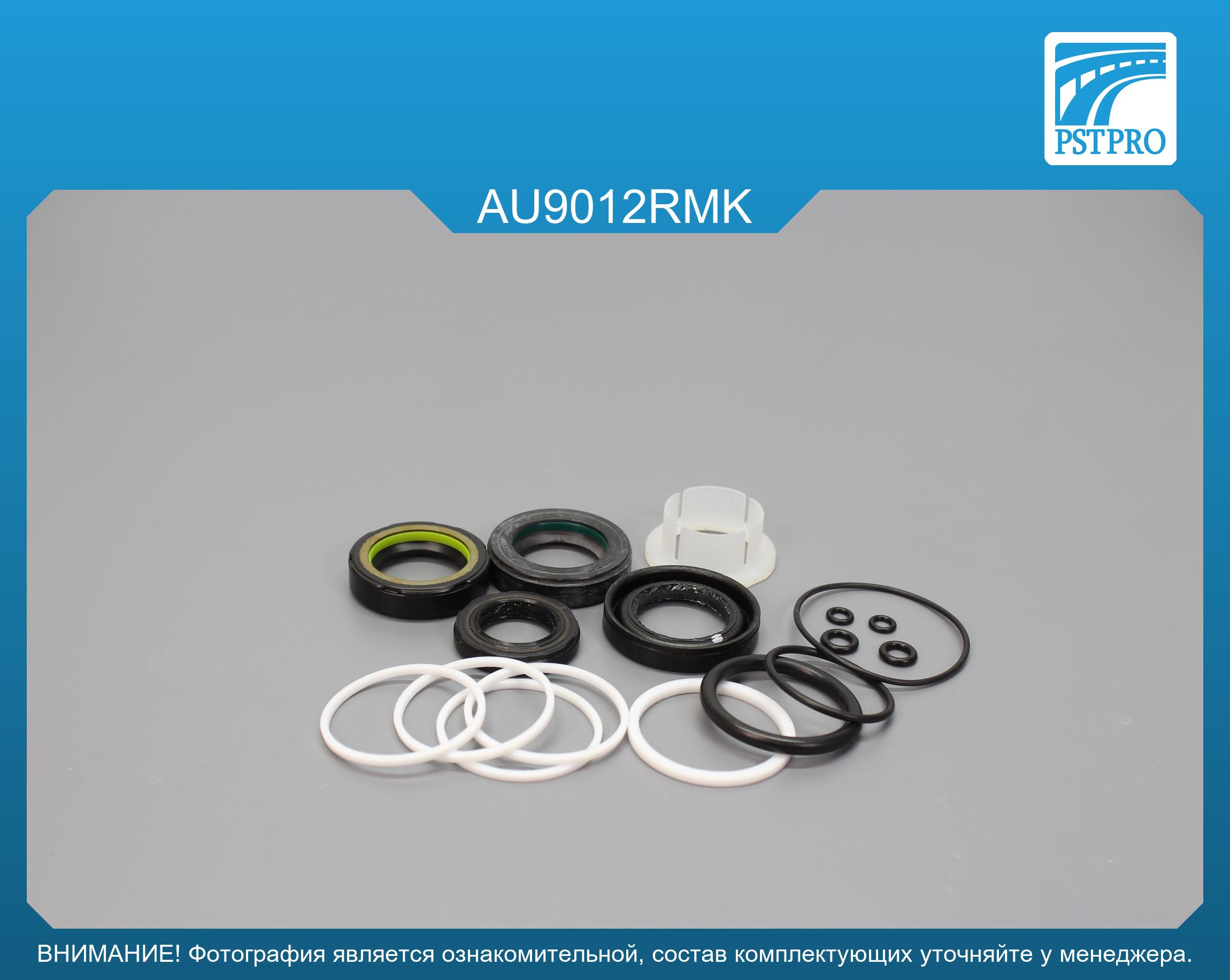 Ремкомплект рулевой рейки с ГУР Skoda Fabia 2000-2007, Skoda Roomster 2006-, VW Polo 2004-2009 KOYO/SMI, под вал диаметром 24мм