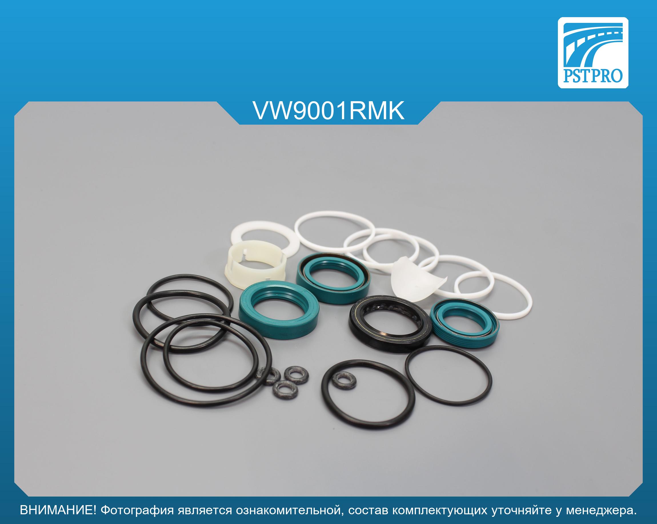 Ремкомплект рулевой рейки с ГУР VW Vento 1991-1998, VW Corrado 1987-1995, VW Polo 1994-1999 ZF