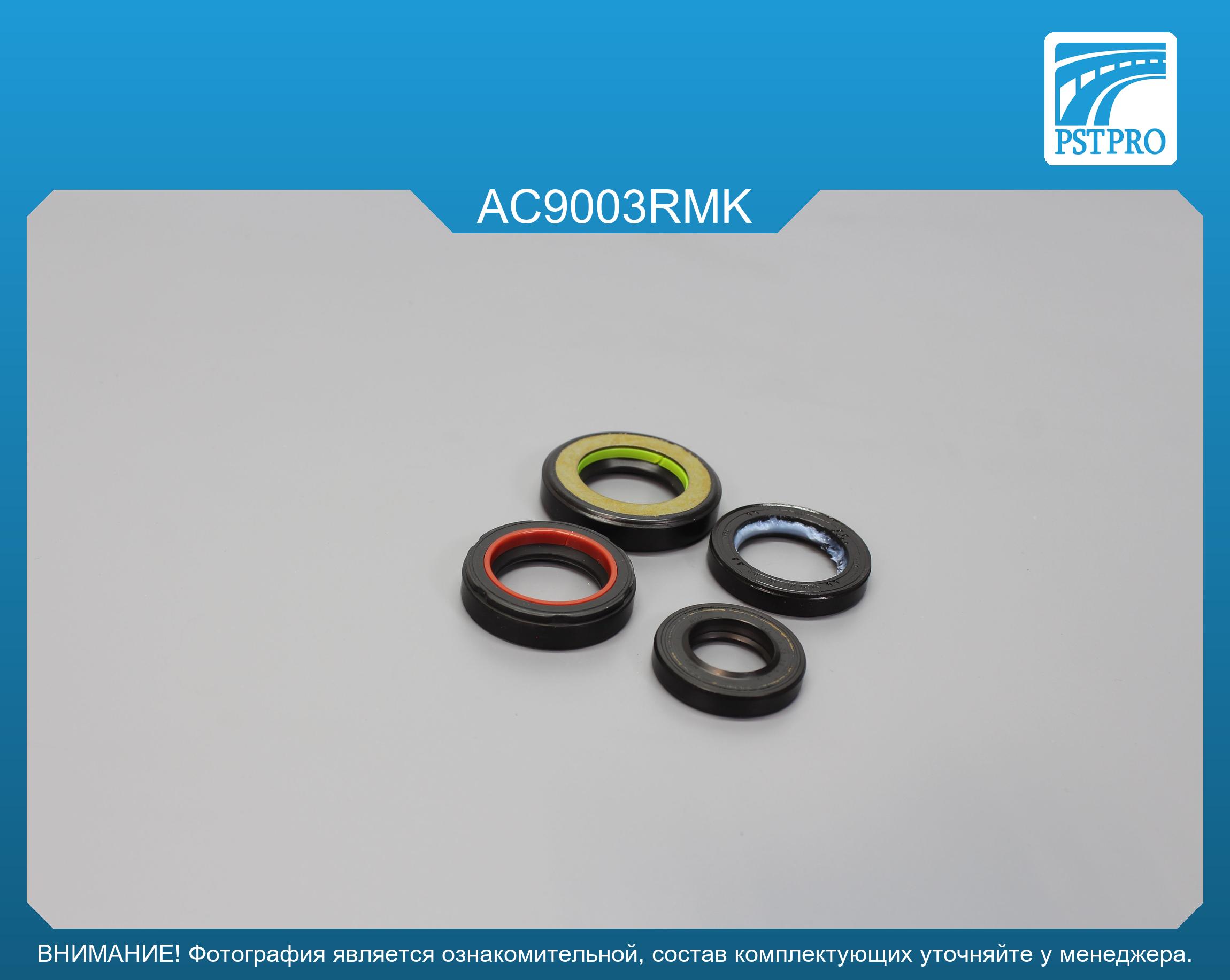 Ремкомплект рулевой рейки с ГУР Acura TL 2000-2004, USA, под вал диаметром 26мм