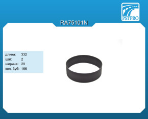 Ремень приводной для электрической рулевой рейки JEA03000020