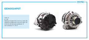 Генератор (140 A) Ssang Yong Rexton 2002-, Ssang Yong Actyon 2005-, Ssang Yong Kyron 2005-