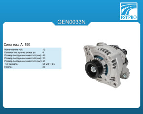 Генератор (150 A) Hyundai Santa Fe (S1) 2018-, KIA Sorento (UM) 2014-2017, KIA Optima (GF) 2015-