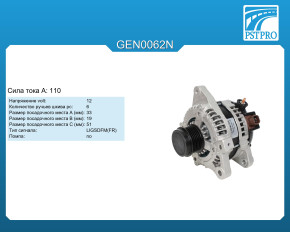 Генератор (110 A) Toyota Corolla / Altis 2007-2014, Toyota Corolla E150 2006-, Toyota Auris (E150) 2006-2012