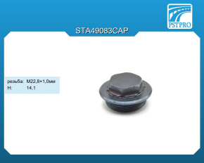 Заглушка Mercedes ML 166 / GLS 166 / GL 166 2012- H-14,1 резьба: M22,8×1,0 мм