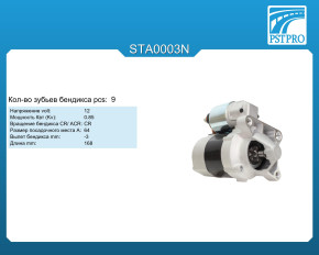 Стартер (кол-во зубьев бендикса 9) Renault Logan 2004-, Renault Sandero 2007-, Dacia Duster 2010-