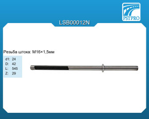Вал продольный для гидравлической рулевой рейки Hyundai Accent I 1994-2000
