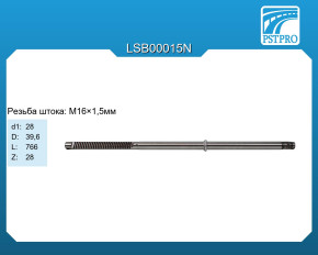 Вал продольный для гидравлической рулевой рейки Audi A4 1995-2000, VW Passat B5 1996-2005 ZF, Z-28