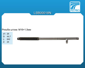 Вал продольный для гидравлической рулевой рейки Mercedes E W211 / S211 2002-2009, Mercedes CLS 219