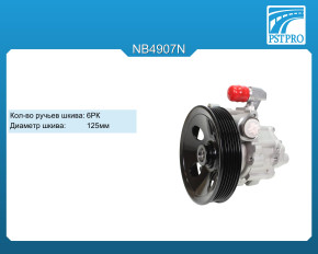 Насос ГУР Mercedes E W210 / S210 1995-2002, Mercedes M W163 2002-2006 шкив 6РК, диаметр шкива 125мм