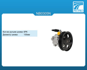 Насос ГУР AUDI A4 / Avant 2000-2007 шкив 6РК, диаметр шкива 130мм