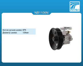 Насос ГУР Chery Tiggo (T11) 2006- шкив 6РК, диаметр шкива 128мм, для двигателей объемом 1,8 и 2,0л