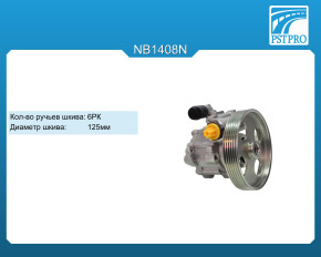 Насос ГУР Citroen C5 2001-, Citroen Xsara 1999-2005, Citroen C4 2004-2009, Citroen Jumper 2002-2006 шкив 6РК, диаметр шкива 125мм