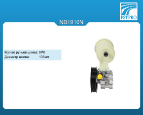 Насос ГУР Dodge RAM 1500 2006-2013 шкив 6РК, диаметр шкива 138мм, с бачком