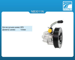 Насос ГУР Hyundai Sonata V (NF) 2005-2009 шкив 6РК, диаметр шкива 133мм