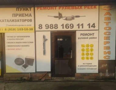 Ремонт Рулевых Реек на Транспортной 69