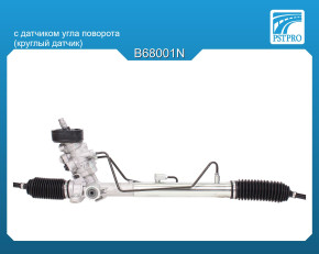 Гидравлическая рулевая рейка Skoda Fabia 2000-  (круглый датчик)