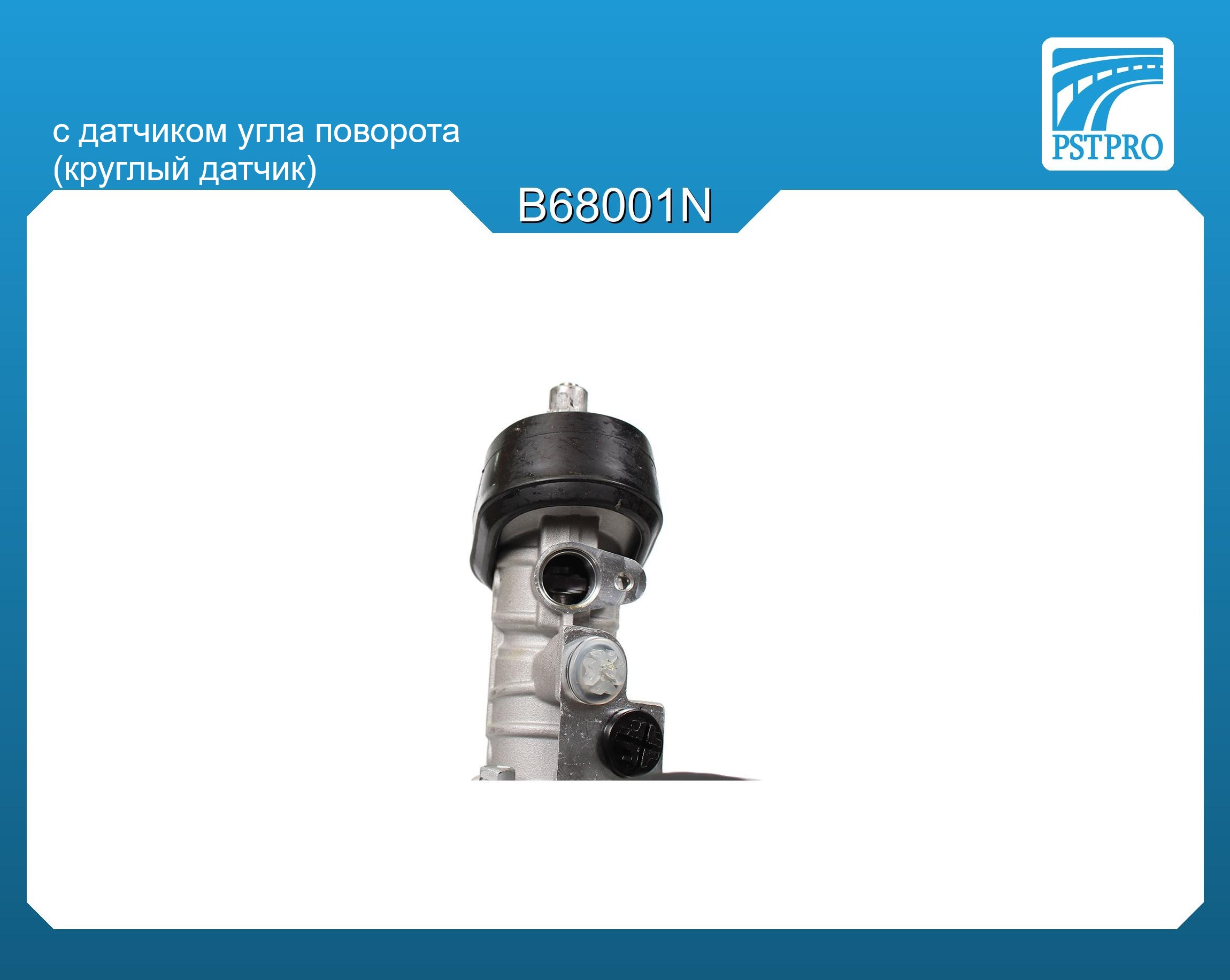 Гидравлическая рулевая рейка Skoda Fabia 2000-  (круглый датчик)