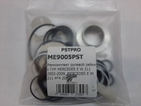 Ремкомплект рулевой рейки с ГУР Mercedes E W211 / S211 2002-2009, Mercedes CLS 219 2004-2010 ZF, под вал диаметром 26мм
