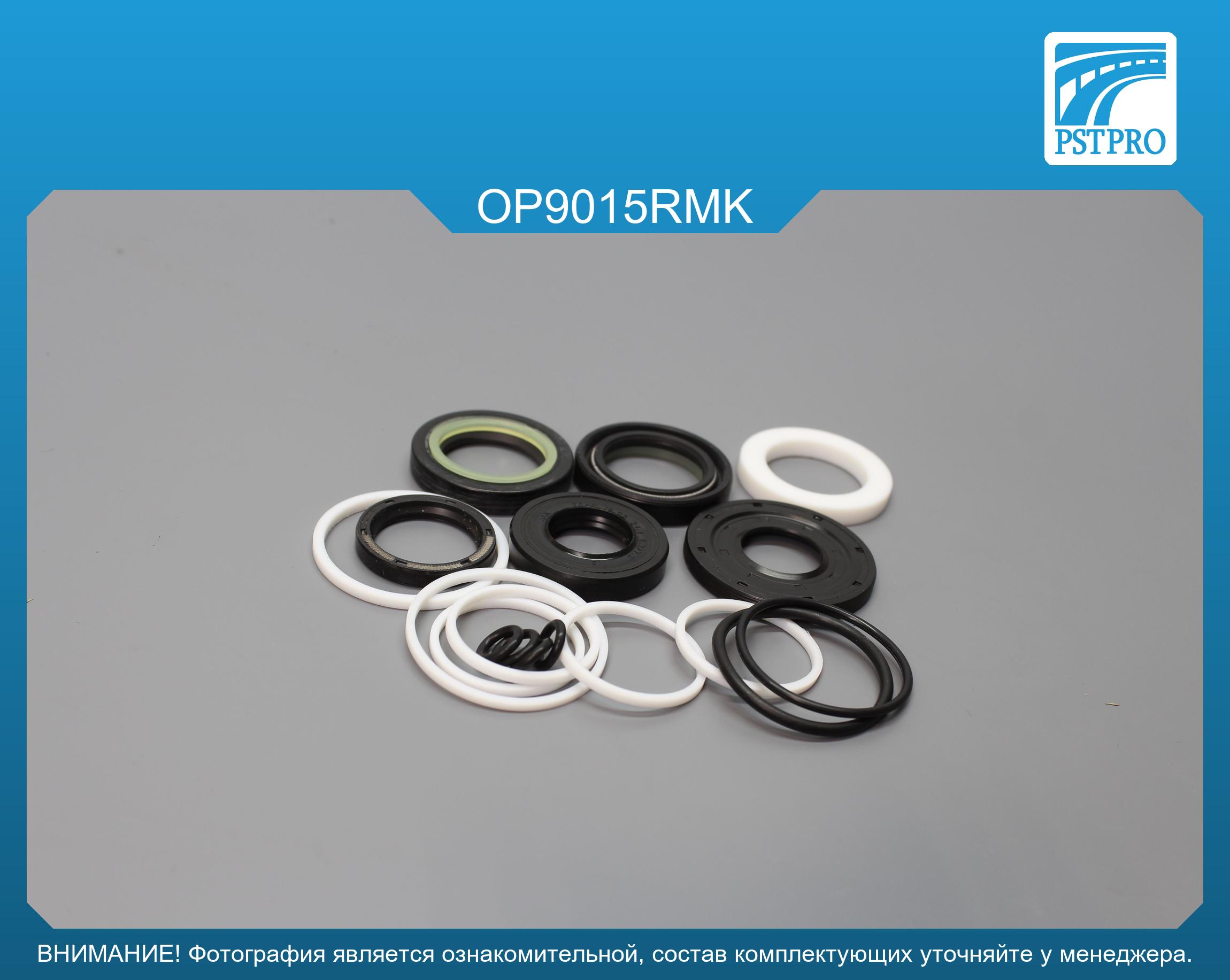 Ремкомплект рулевой рейки с ГУР OPEL Vectra C 2002-2008, OPEL Signum 2003-2008, Saab 9-3 2002- TRW, под вал диаметром 25мм