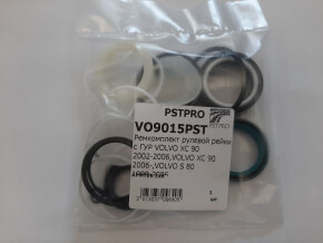 Ремкомплект рулевой рейки с ГУР Volvo C70 II 2006-, Volvo S60 2000-, Volvo XC90 2002-2014 ZF, под вал диаметром 28мм