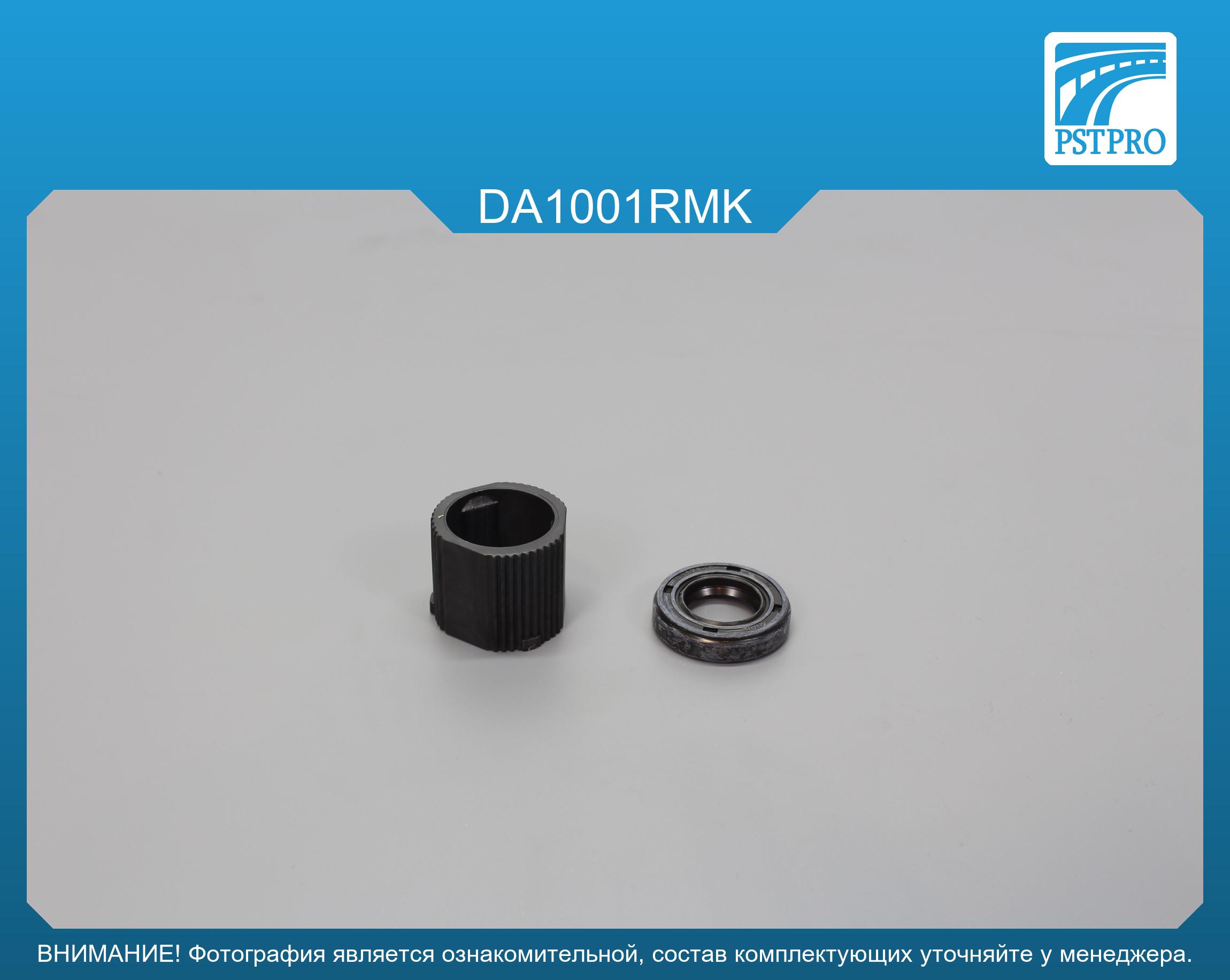 Ремкомплект рулевой рейки без ГУР Chevrolet Matiz 2005-, Chevrolet Matiz 1998-, Daewoo Matiz 2003- TRW с креплением под хомут, под вал диаметром 22мм