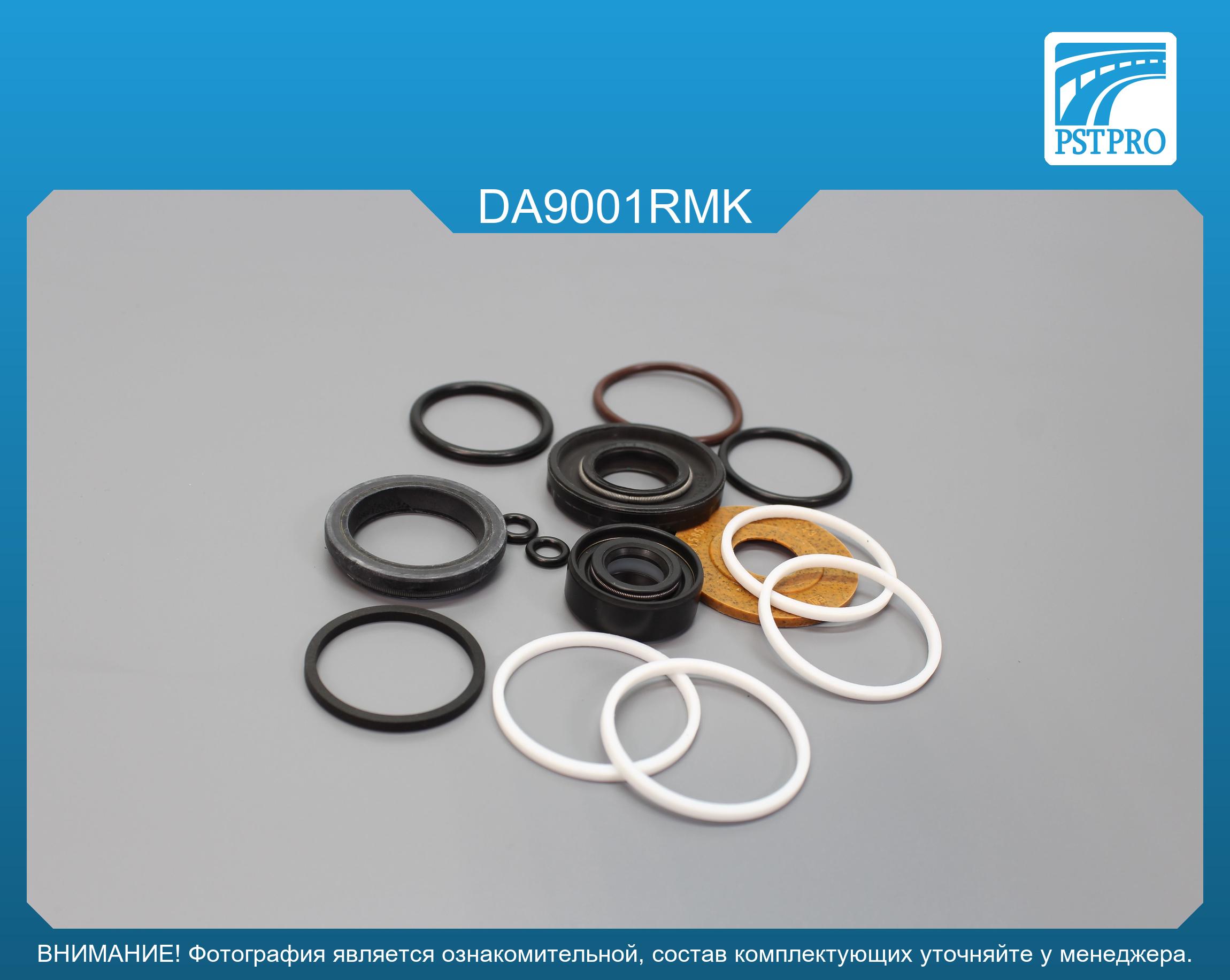 Ремкомплект рулевой рейки с ГУР Chevrolet Lanos 2005-, Daewoo Nexia 1995-, OPEL Ascona C 1981-