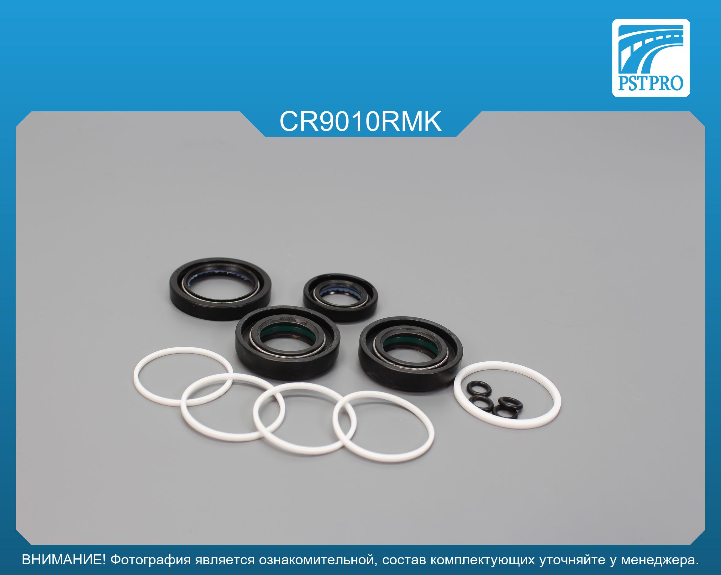 Ремкомплект рулевой рейки с ГУР OPEL Astra J 2009-, Chevrolet Orlando 2010-, Chevrolet Cruze 2009 под вал диаметром 24мм