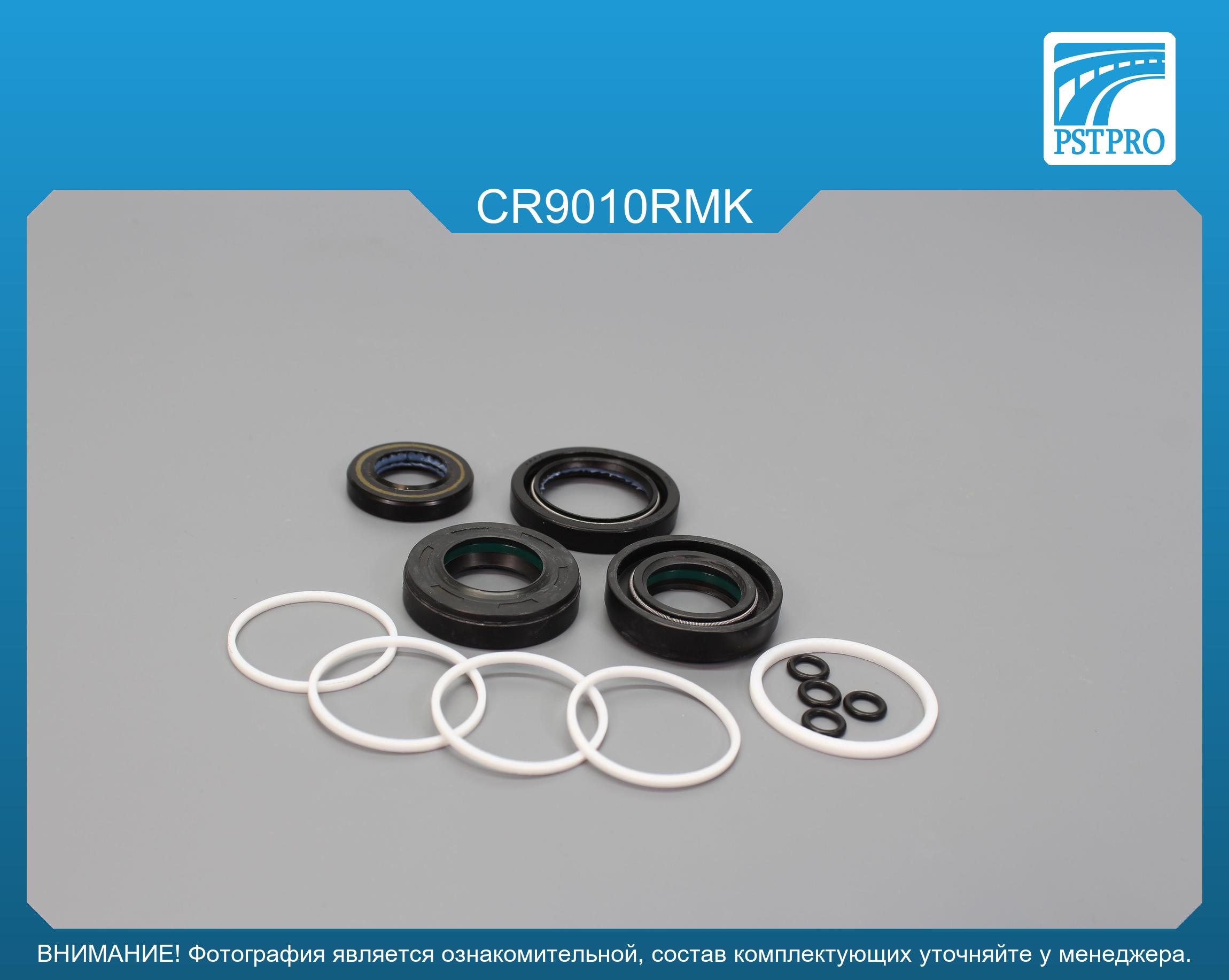 Ремкомплект рулевой рейки с ГУР OPEL Astra J 2009-, Chevrolet Orlando 2010-, Chevrolet Cruze 2009 под вал диаметром 24мм