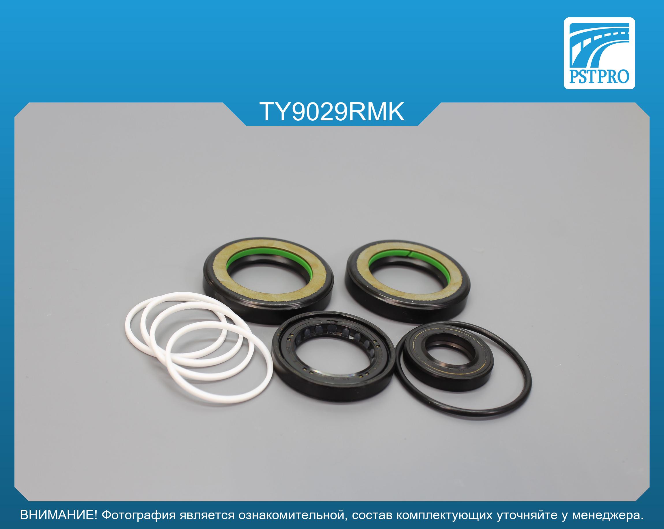 Ремкомплект рулевой рейки с ГУР Toyota Hilux 2015-, Toyota Fortuner 2016-, Toyota 4Runner 2009- KOYO, под вал диаметром 32мм