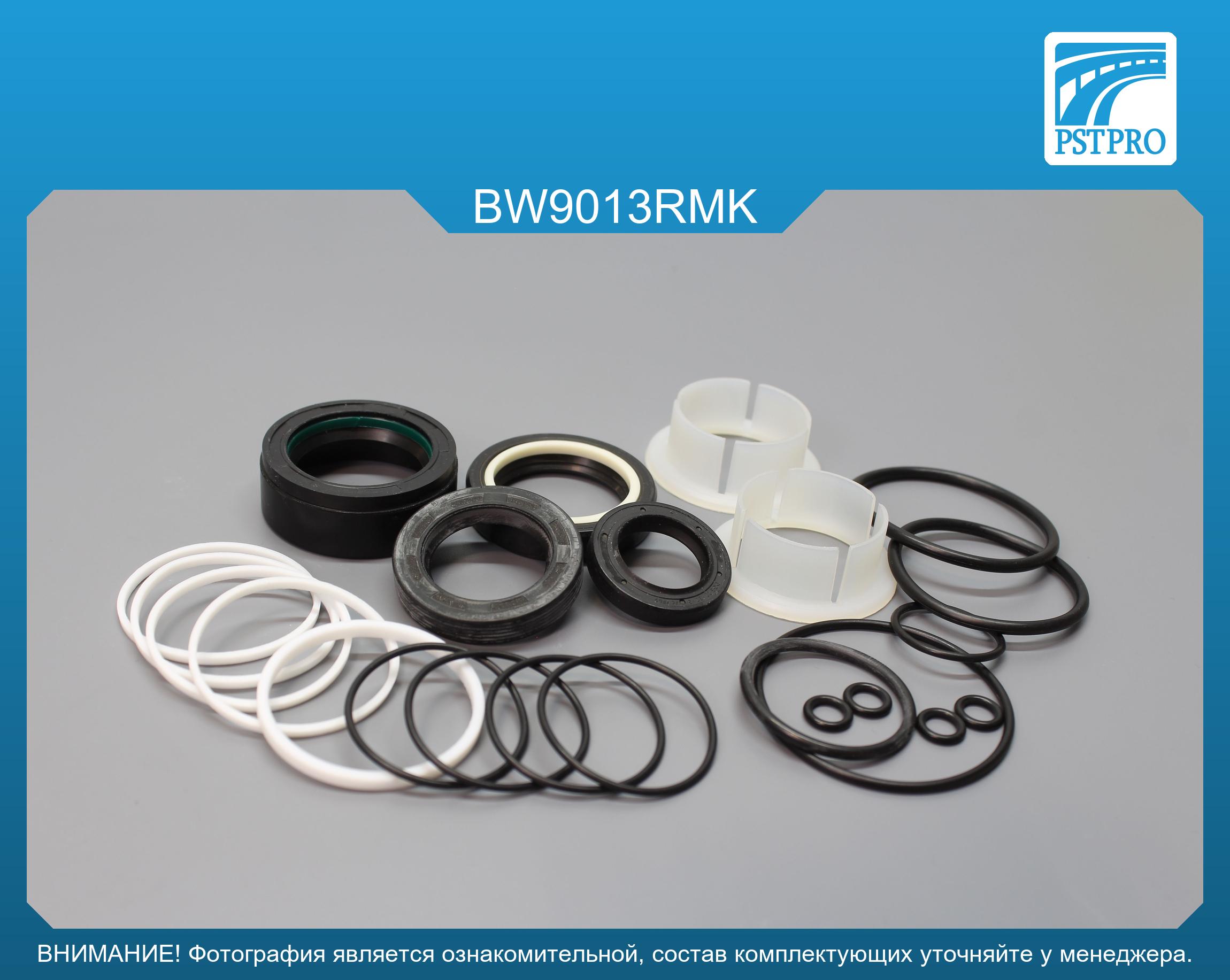 Ремкомплект рулевой рейки с ГУР BMW X3 E83 2003-2009 ZF, под вал диаметром 30мм